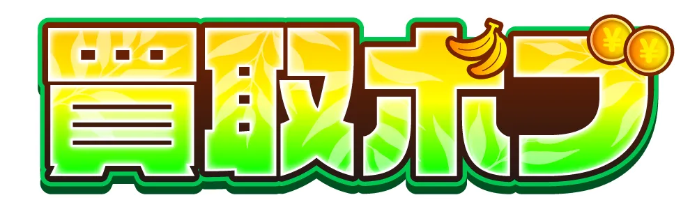 買取ボブ