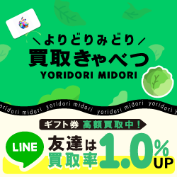 買取きゃべつのバナー